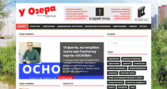 Desktop Screenshot of compass-u-ozera.com.ua